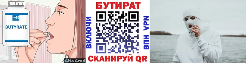 даркнет сайт  Духовщина  маркетплейс формула  БУТИРАТ вода 
