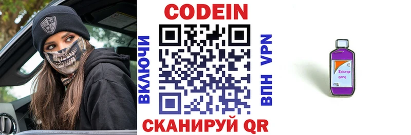 Кодеиновый сироп Lean Purple Drank  дарнет шоп  Духовщина 